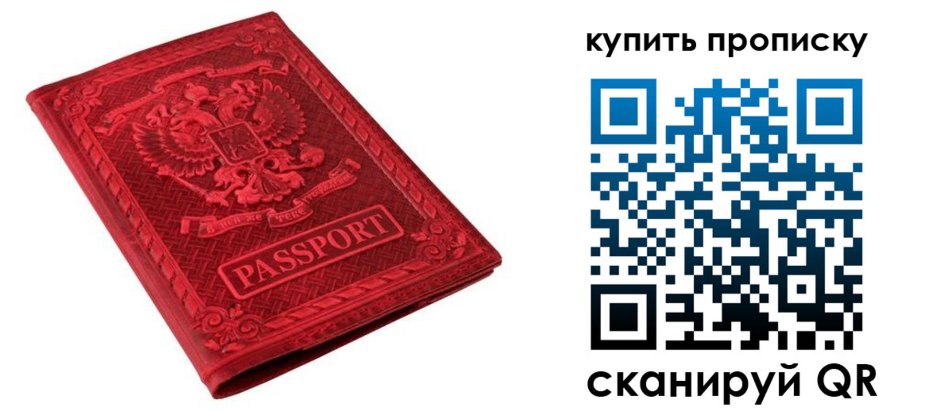 прописка в Богдановиче