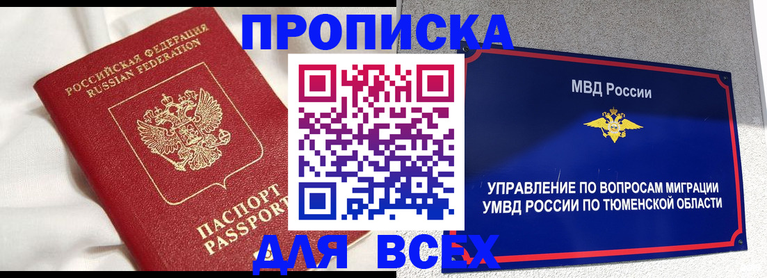 временная регистрация законно в Богдановиче