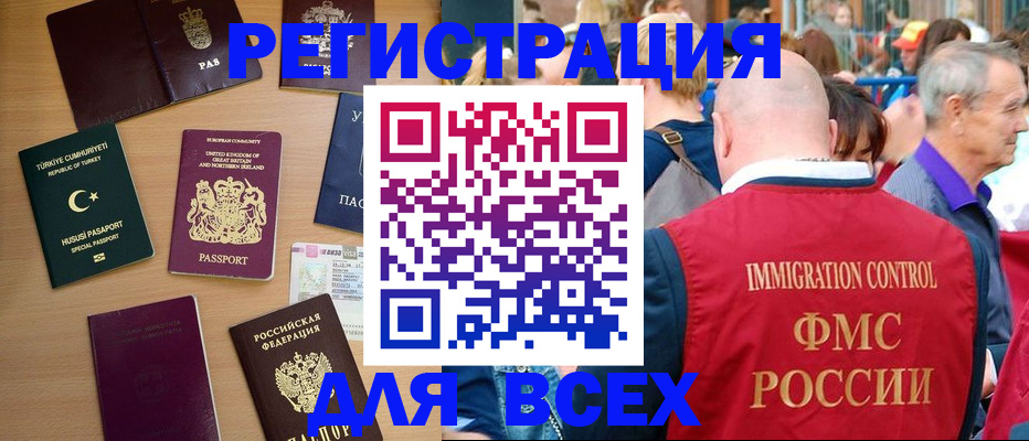 прописка от собственника в Богдановиче