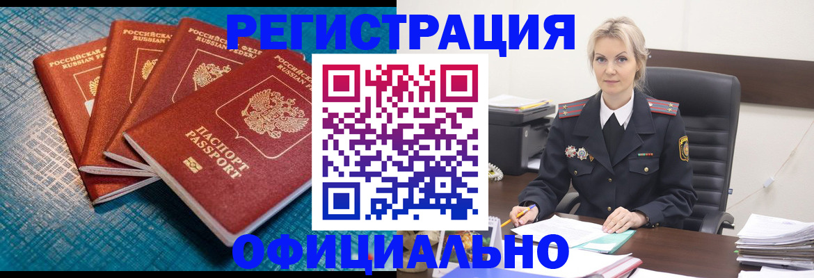 прописка иностранных граждан в Богдановиче