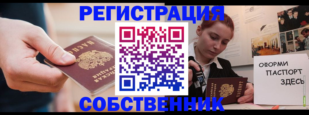 прописка 2025 в Богдановиче