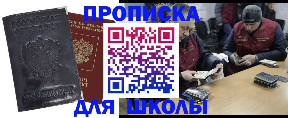 прописка для военкомата в Богдановиче