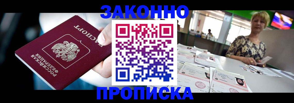 где прописаться в Богдановиче