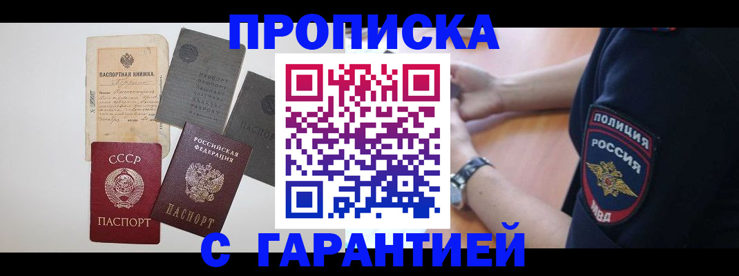прописка для школы в Богдановиче