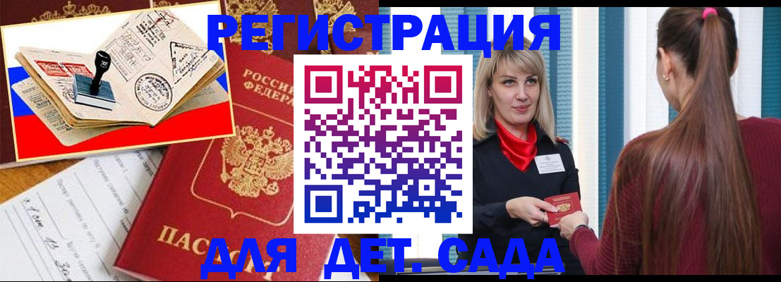временная регистрация в Богдановиче