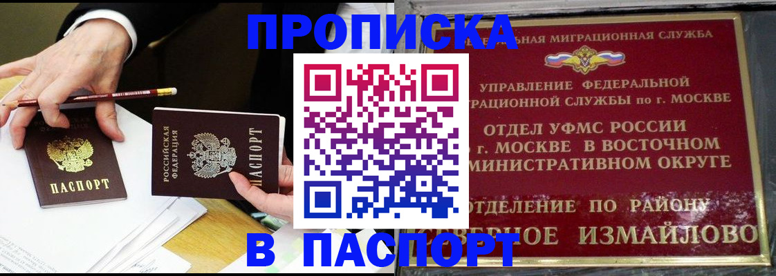 прописка 2025 в Богдановиче