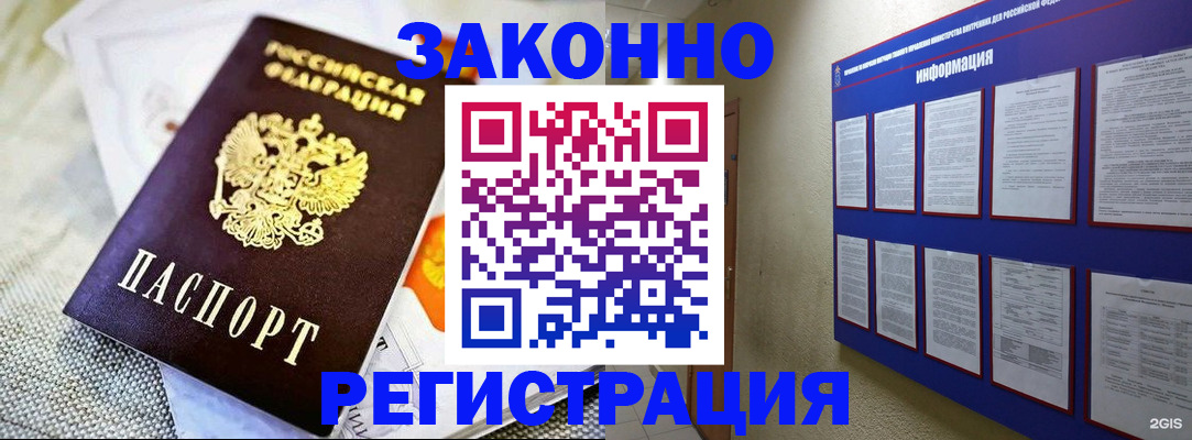 где прописаться в Богдановиче
