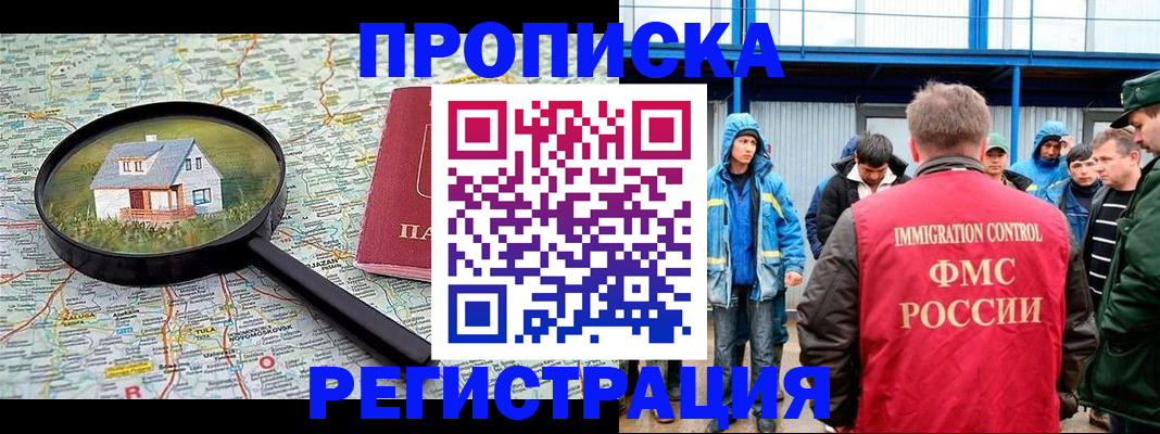 прописка в квартире в Богдановиче