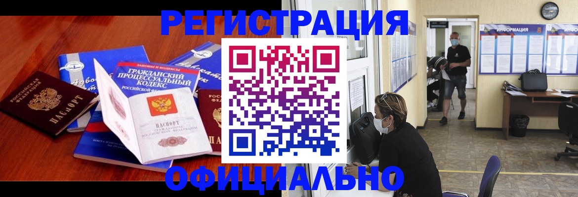 прописка штамп в Богдановиче