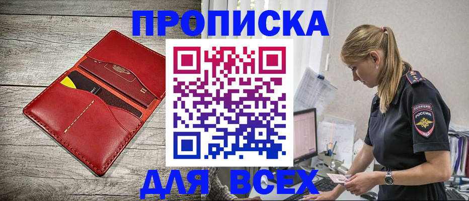 прописка ребенка в Богдановиче